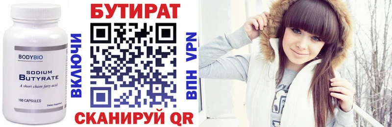 Бутират оксана  Куса 