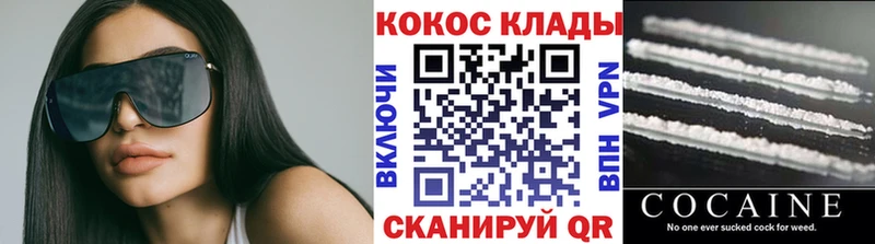Cocaine 97%  как найти закладки  Куса 