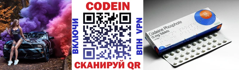 наркота  Куса  блэк спрут ONION  Codein Purple Drank 