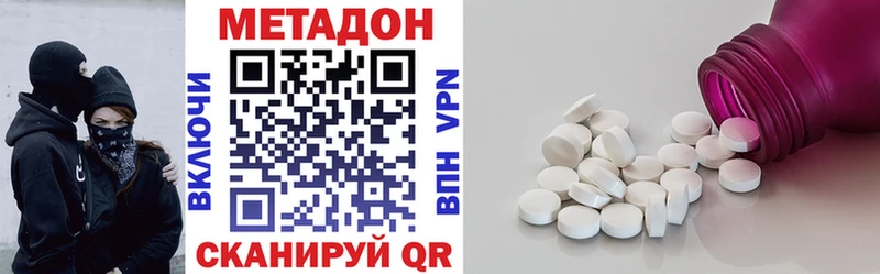 МЕТАДОН methadone Куса